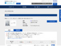 品番・商品名検索結果 | TOTO:COM-ET [コメット] 建築専門家向けサイト