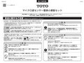マイクロ波センサー壁掛小便器セット