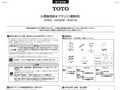 小便器用排水フランジ(壁掛用)