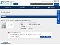 品番・商品名検索結果 | TOTO:COM-ET [コメット] 建築専門家向けサイト