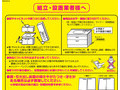 組立・設置業者様へ
