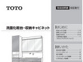 洗面化粧台・収納キャビネット