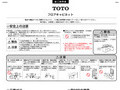 安全上の注意工事寸法取付前の準備設置上の注意
