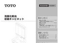 洗面化粧台収納キャビネット