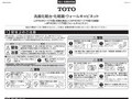 警告注意洗面化粧台・化粧鏡・ウォールキャビネット