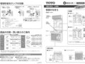 電球形蛍光ランプの交換1照明スイッチを切り、...