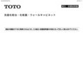 洗面化粧台・化粧鏡・ウォールキャビネット