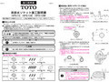 床排水ソケット施工説明書