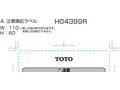 H04399R