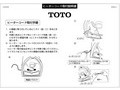 ヒーターコード取付説明書ヒーターコード取付手順