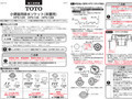 小便器用排水ソケット(床置用)