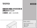 TOTOサイト内検索 | TOTO:COM-ET [コメット] 建築専門家向けサイト