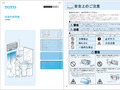 安全上のご注意