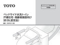 首や頭が挟まるなどにより、重大事故に つながるお...