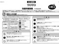 F06241R-1 施工説明書 2003.11 洗面所暖房機TYR300R 製品...