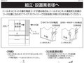 組立・設置業者様へ