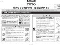 TOTOサイト内検索 | TOTO:COM-ET [コメット] 建築専門家向けサイト