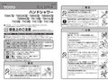 ハンドシャワー