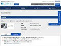 品番・商品名検索結果 | TOTO:COM-ET [コメット] 建築専門家向けサイト