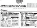 各種設定