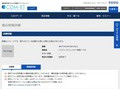 品番・商品名検索結果 | TOTO:COM-ET [コメット] 建築専門家向けサイト