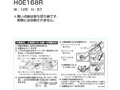 H0E168R