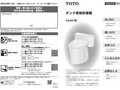 タンク密結形便器