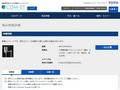 品番・商品名検索結果 | TOTO:COM-ET [コメット] 建築専門家向けサイト