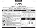 安全に関するご注意同梱部品各部のなまえ