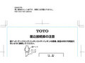 差込接続部の注意
