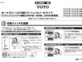 03J05S 施工説明書別紙 2016.3 オートクリーンC（自動...