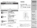 オートクリーンC