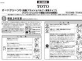 03H36N 施工説明書 2016.3 オートクリーンC（自動フラ...