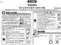 クイックファスナー(カバー付)