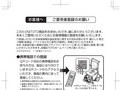 ご愛用者登録のお願いインターネットでの登録携帯電話での登録
