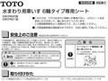 水まわり用車いす6輪タイプ専用シート