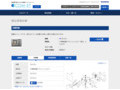 品番・商品名検索結果 | TOTO:COM-ET [コメット] 建築専門家向けサイト