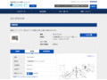品番・商品名検索結果 | TOTO:COM-ET [コメット] 建築専門家向けサイト