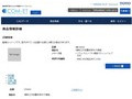 品番・商品名検索結果 | TOTO:COM-ET [コメット] 建築専門家向けサイト