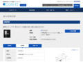 品番・商品名検索結果 | TOTO:COM-ET [コメット] 建築専門家向けサイト