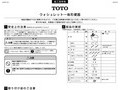 ウォシュレット一体形便器