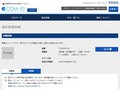 品番・商品名検索結果 | TOTO:COM-ET [コメット] 建築専門家向けサイト