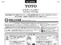 安全上の注意（安全のために必ずお守りください）...