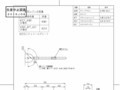 10_T112CSW7S_261835_101.pdf