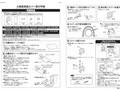 大便器背面カバー取付手順