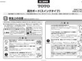 前方ボード（スイングタイプ）