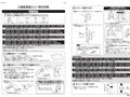 大便器背面カバー取付手順