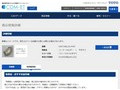 品番・商品名検索結果 | TOTO:COM-ET [コメット] 建築専門家向けサイト