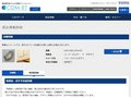 品番・商品名検索結果 | TOTO:COM-ET [コメット] 建築専門家向けサイト