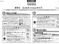 手すりコンビネーションタイプ